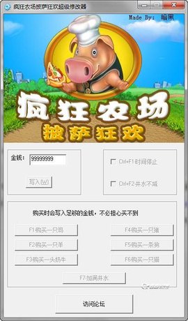 疯狂农场披萨狂欢修改器