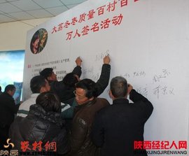 大荔县教育局关于开展百日安全竞赛活动的实