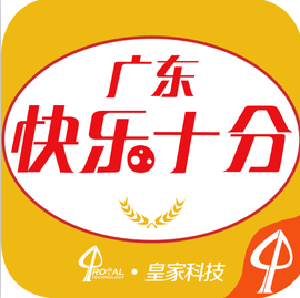 广东快乐十分_360百科
