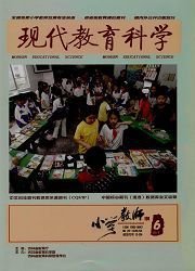 现代教育科学:小学教师