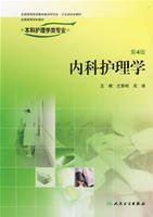 人体解剖生理学