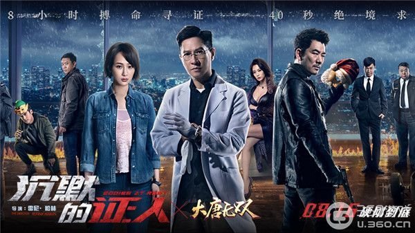 一莽无前《大唐无双手游》联手《沉默的证人》引燃血性