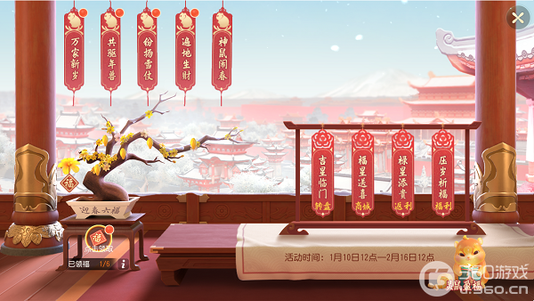 《梦幻西游三维版》二十八星宿、春节玩法上线！