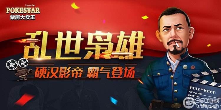 票房新闻现场爆料最新活动