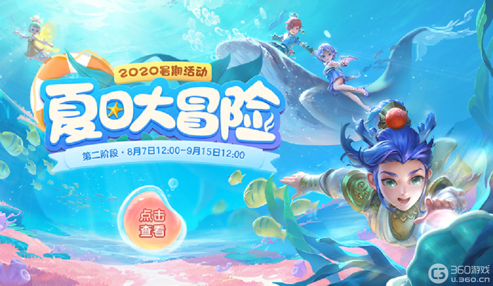 《梦幻西游三维版》 × KFC联动今日开启