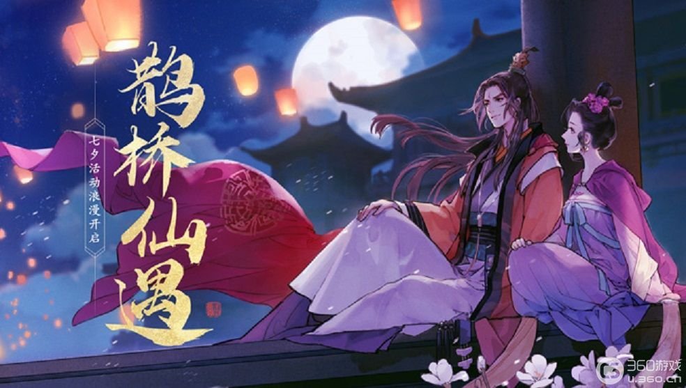 《轩辕剑龙舞云山》8月19日维护公告
