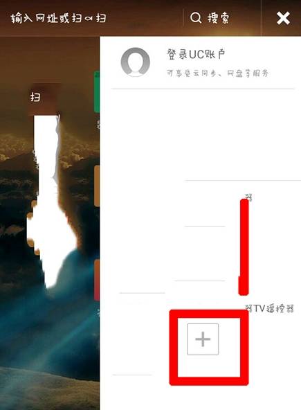 UC浏览器提供的插件太少了,该怎么添加别的_