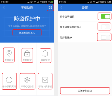OPPO r9plus 自带手机管家怎么卸载?_360问答
