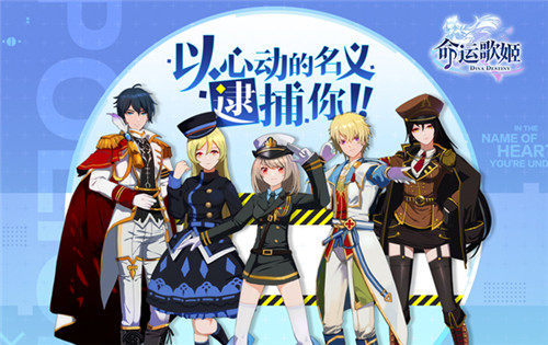 以心动的名义《命运歌姬》飒爽戎装登场