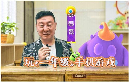 说明: 一年级官方手游