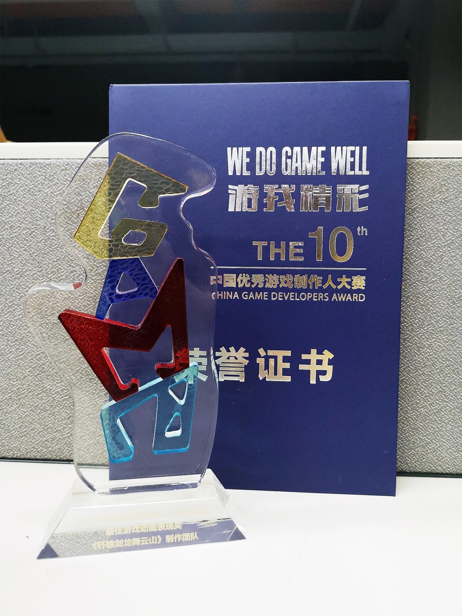 《轩辕剑龙舞云山》为何值得守候两年？