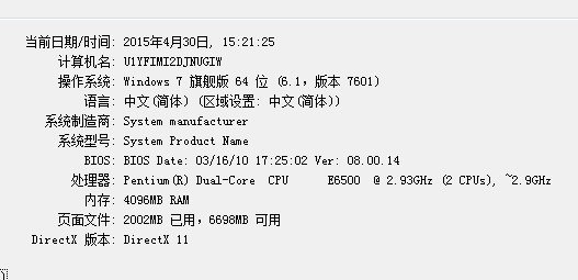 我的电脑为什么玩不了剑三,游戏是刚下载更新
