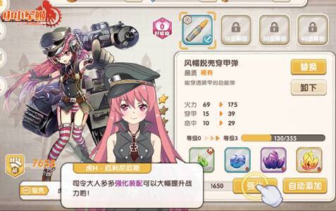 机甲少女养成手游《小小军姬》:剧情融入沉浸