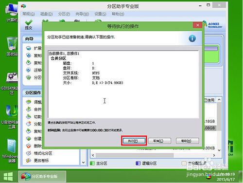 分区助手复制分区失败_分区助手分区失败_用了分区助手后开机失败