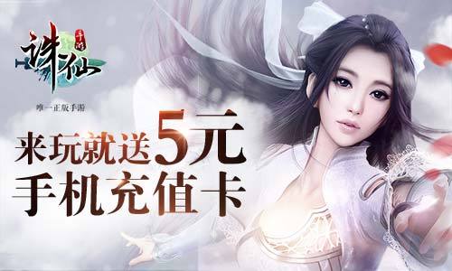 《诛仙》首发