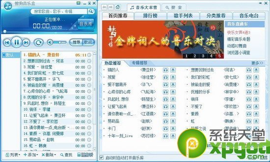 起点月票蝉联榜排行_异火榜排行_2015播放器排行榜