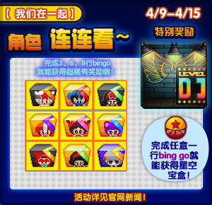 泡泡堂游戏等级明细表 t010de94656ae18d6e9.jpg