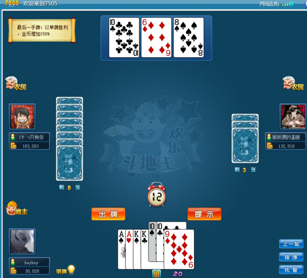 这里请教高手,斗地主技巧有没有什么好的方法