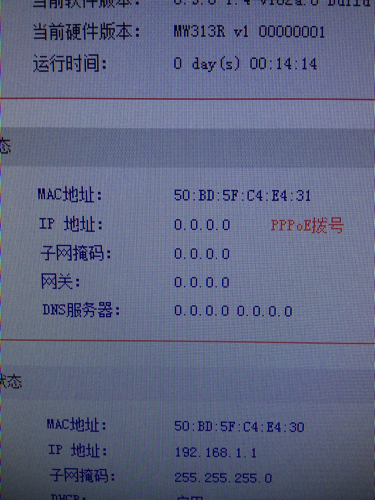 中国联通宽带 ADSL猫 连接路由器 设置好后 不