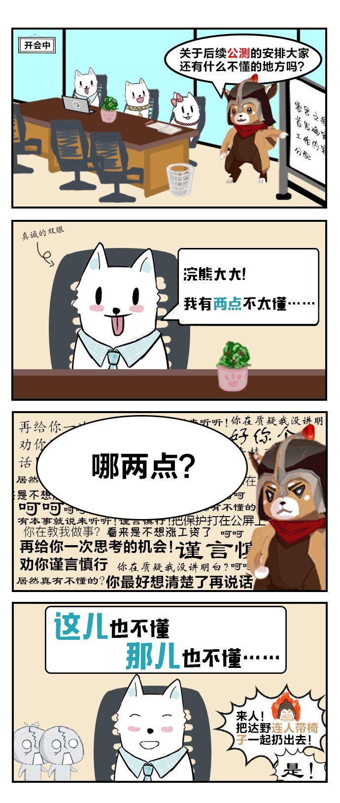 疑惑
