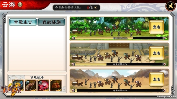 《三国志大战M》新版11.22上线 新增云游系统