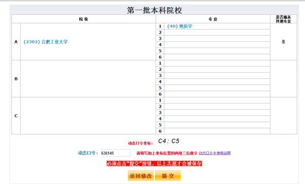 江苏高考成绩查询动态口令怎么填_360问答