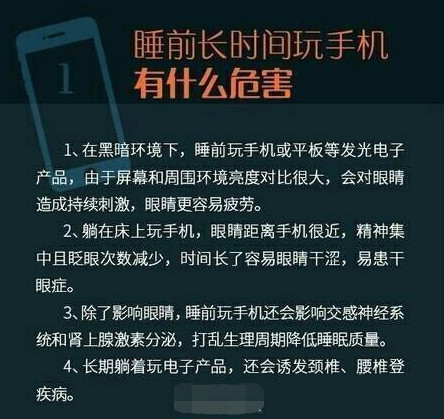 夜间玩手机怎么减少伤害 玩手机护眼技巧_360
