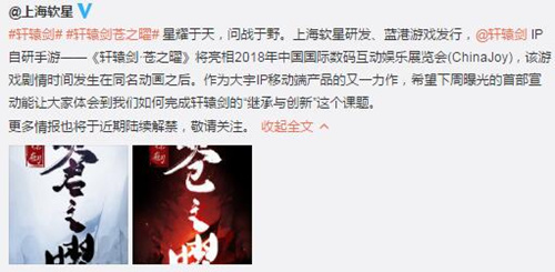 沉浮二十八载，轩辕剑如何用手游将故事继续？