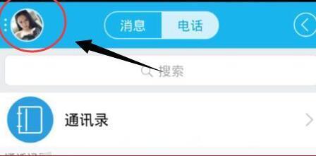 手机qq怎么免费领取京东商城优惠券? 三联