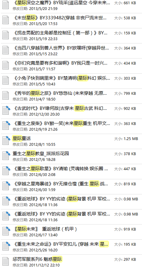 求好看的穿越星际耽美文,最好是生子文_360问