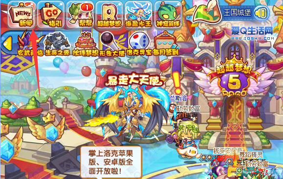 洛克王国vip活动