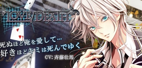 乙女系恋爱游戏Love Death登陆安卓_资讯_36