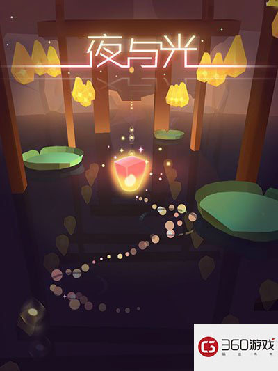 漫漫寻找归家路 休闲新作《夜与光》上架苹果商店