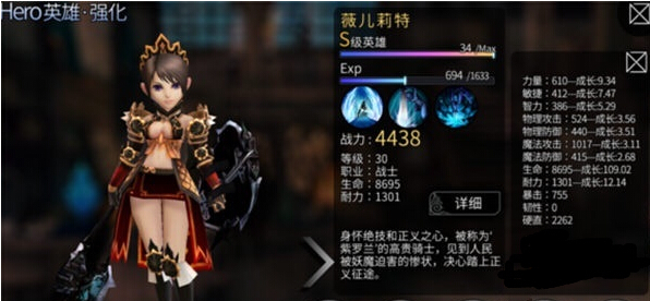 世界2风暴帝国薇儿莉特技能图鉴