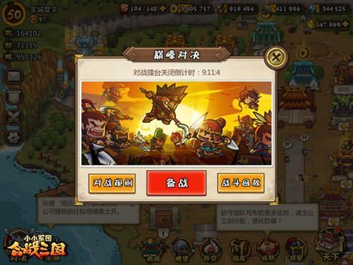 2018新热血合击版游戏截图3