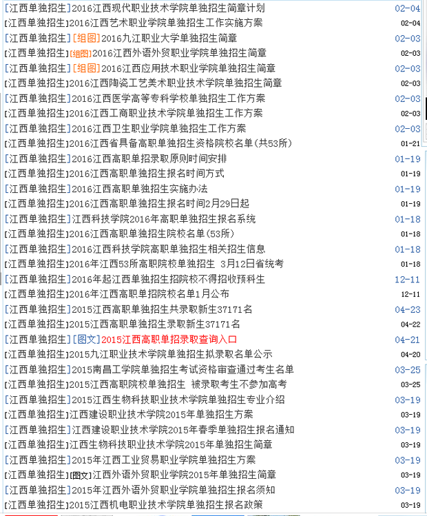 江西省大专学院单招*难不难?要考什么科目,每