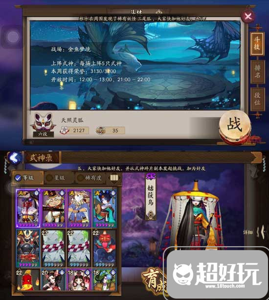 阴阳师斗技大师阵容搭配推荐 轻松上2000分