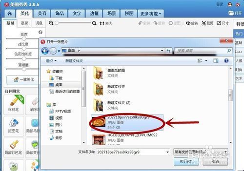 美图秀秀怎么消除与添加字体