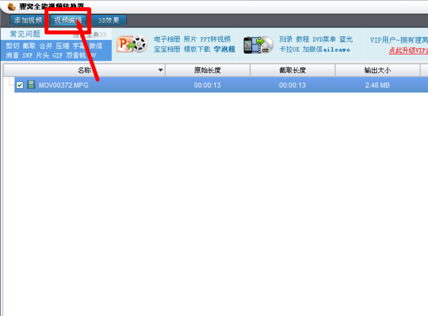 在手机拍的视频导入到电脑后,画面横过来了,用
