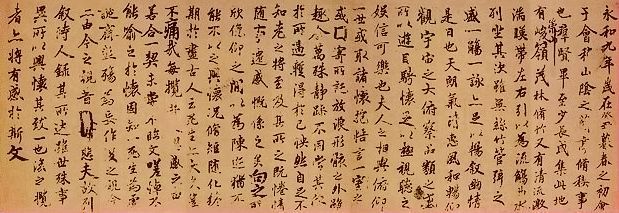 永和九年,岁在癸丑,暮春之初,会于会(kuài)稽山阴之兰亭,修禊(xì)事