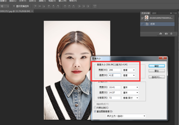 用photoshop cs6怎么制作一寸电子档照片_36