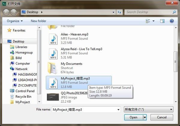 有什么软件可以将音乐剪切与其他的音乐合成在