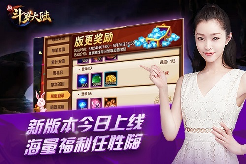 《新斗罗大陆》新暗器新版本今上线
