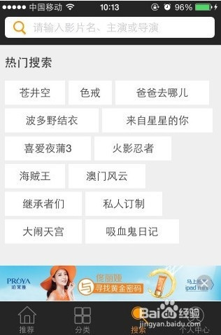 菠萝视频播放器怎么看片 手机菠萝视频搜片看