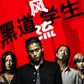 风流黑道学生(1-200集)作者:sky威天下 播讲:微笑的苹果