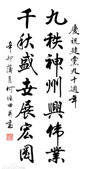 有什么好看的书法字体_360问答