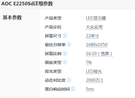 AOC22寸显示器电脑的分辨率最佳为多少_360