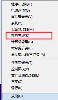 win8.1硬盘分区工具_win8硬盘分区工具_win8移动硬盘分区工具