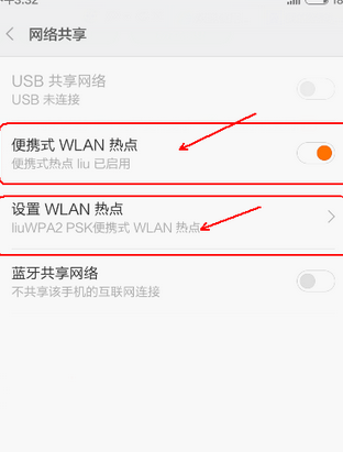 小米手机如何设置成为wifi热点?_360问答