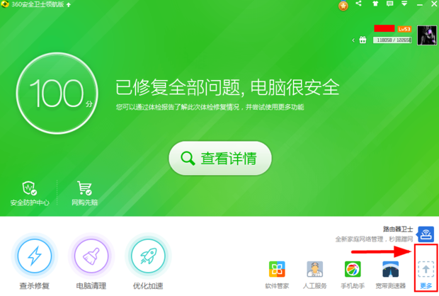 奇虎360 搜索引擎招聘客服_360安全卫士防_奇虎360搜索部